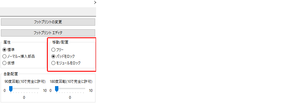 Pcbnew unlock footprint option