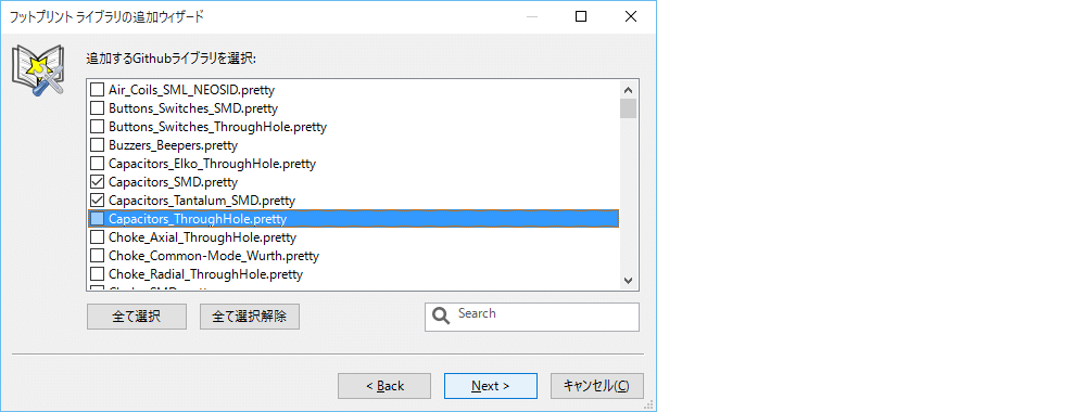 フットプリント・ライブラリー・ウィザード GitHub selection