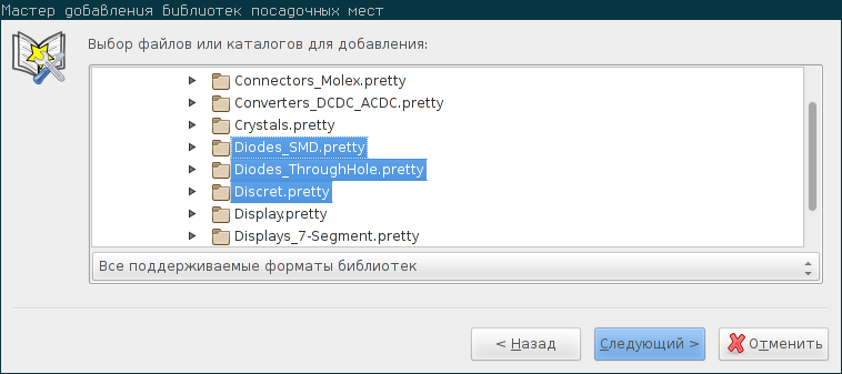 Мастер - выбор локальных библиотек