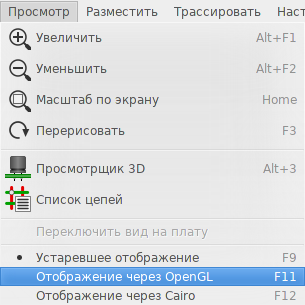 Режим отображения OpenGL