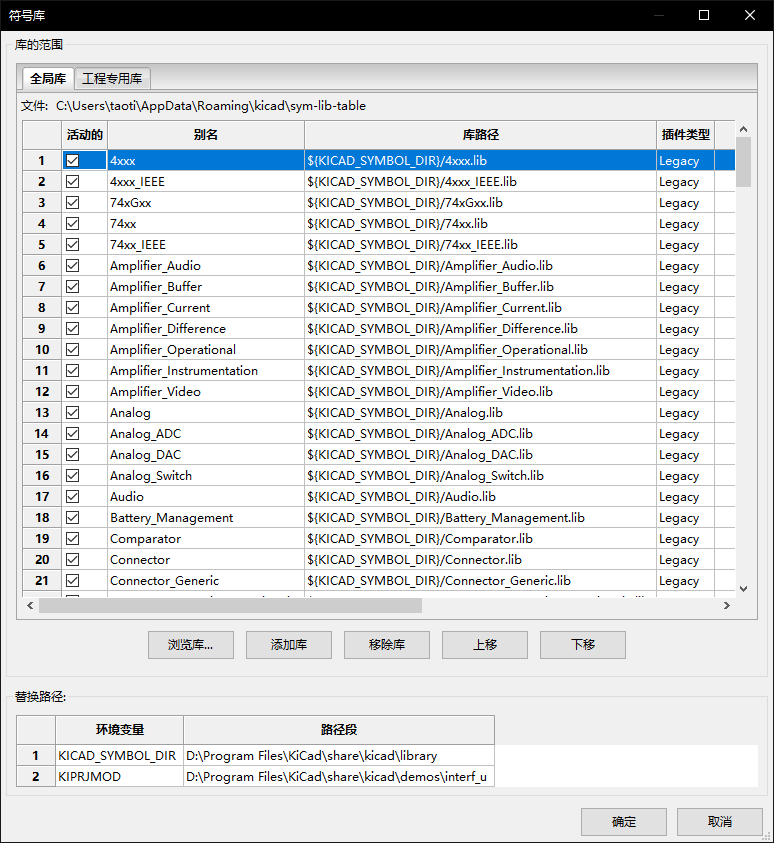 符号列表文件对话框