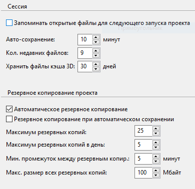 Настройки резервного копирования проекта