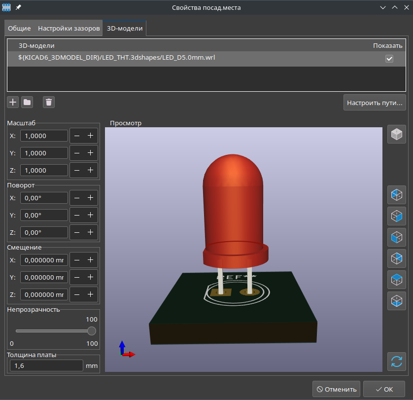 свойство посадочного места 3D-модель